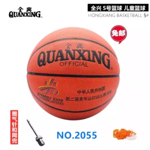 全兴PU5号篮球吸汗耐磨儿童学生