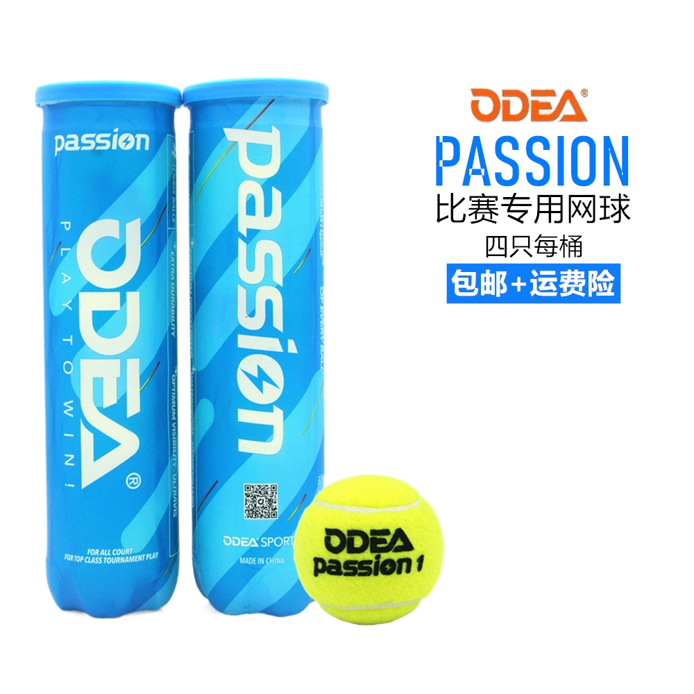 正品包邮ODEA欧帝尔passion/win网球比赛专用网球高弹耐打4粒罐装-封面