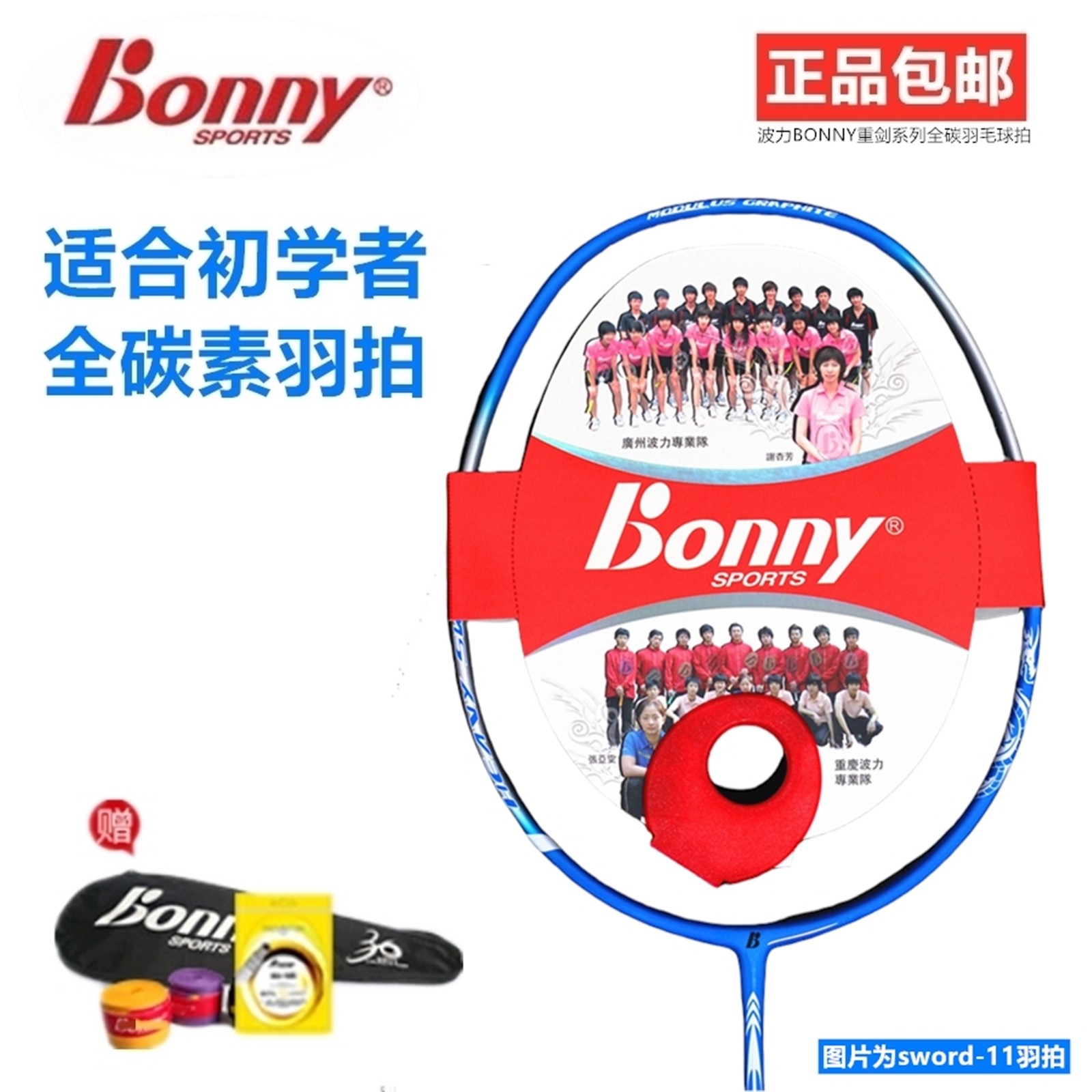 波力全碳素羽毛球拍初学者学生