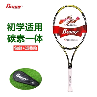 正品Bonny波力Course21纤维网球拍单拍初学者大学生网球课训练