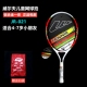 正品 威尔夫铝合金一体儿童网球拍小学生青少年训练网球拍 包邮
