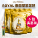 泰国皇家足贴royal脚贴6包套装 包邮 天然植物正品 支持官网验证全国