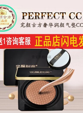 水润气垫水润保湿不脱妆气垫cc霜