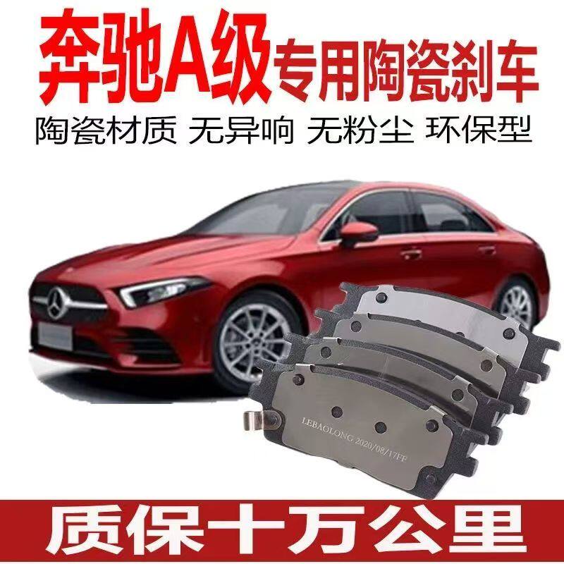 奔驰原厂陶瓷刹车片C200E2前后轮毂ML320C180 E300LK300原装包邮