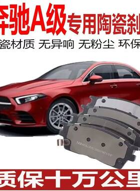 奔驰原厂陶瓷刹车片C200E2前后轮毂ML320C180 E300LK300原装包邮
