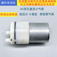 微型气泵直流6V7.4V小马达RF 370电机真空泵吸奶器气泵鱼缸增氧泵