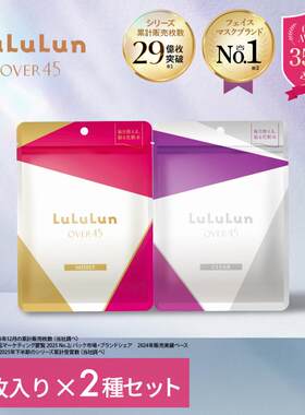 2026日本LuLuLunOVER45官方体验套装7片山茶花面膜鸢尾花面膜