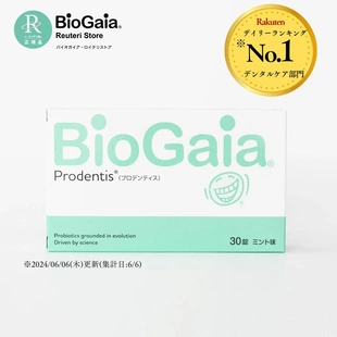 2025日本畅销新货biogaia罗伊氏乳杆菌片Prodentis30片肠道口臭