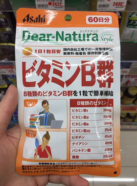 日本 朝日Asahi 8种维生素维他命B群 健康保健营养补充 60天