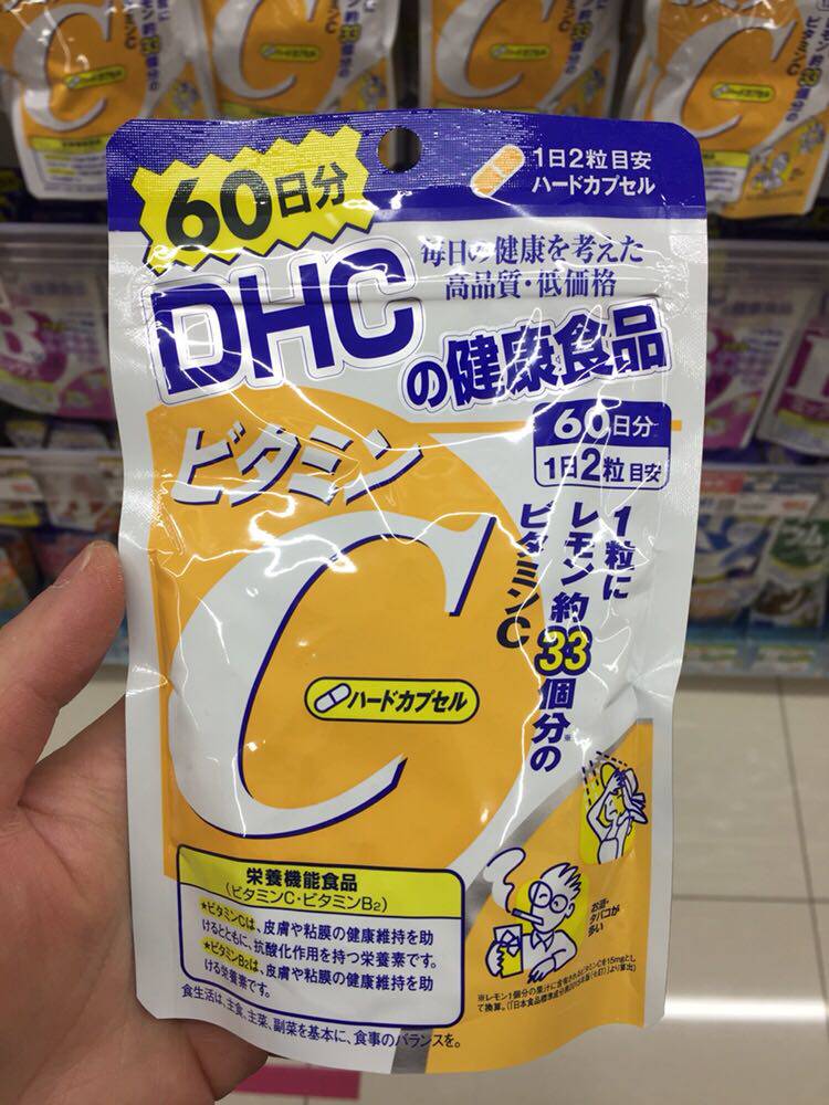 日本 DHC 维他命维生素C B12 健康营养保健补充 60天