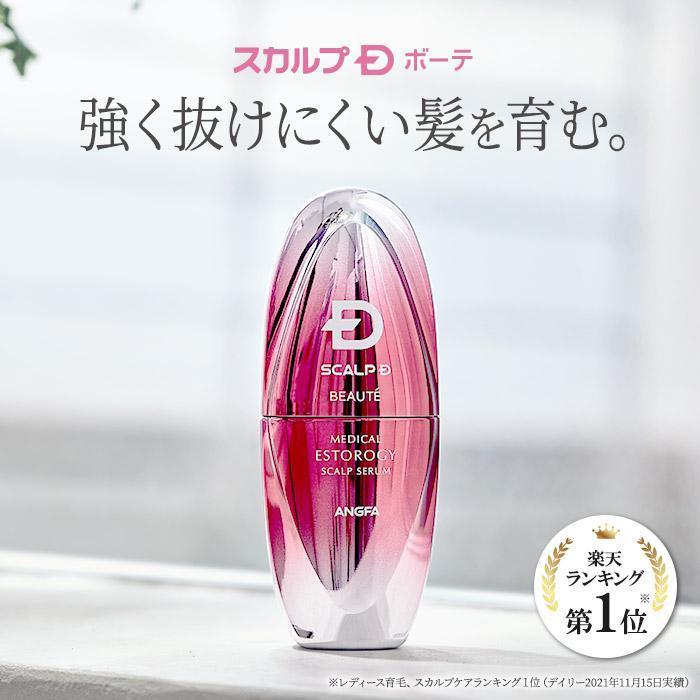 2025日本雅虎销量大赏女性生发剂头皮精华Scalp D Beaute