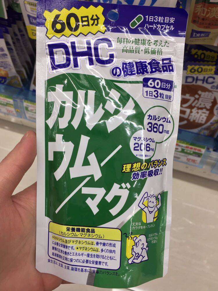 日本 DHC 钙+镁 大包强身健体膳食均衡健康营养保健补充 60天