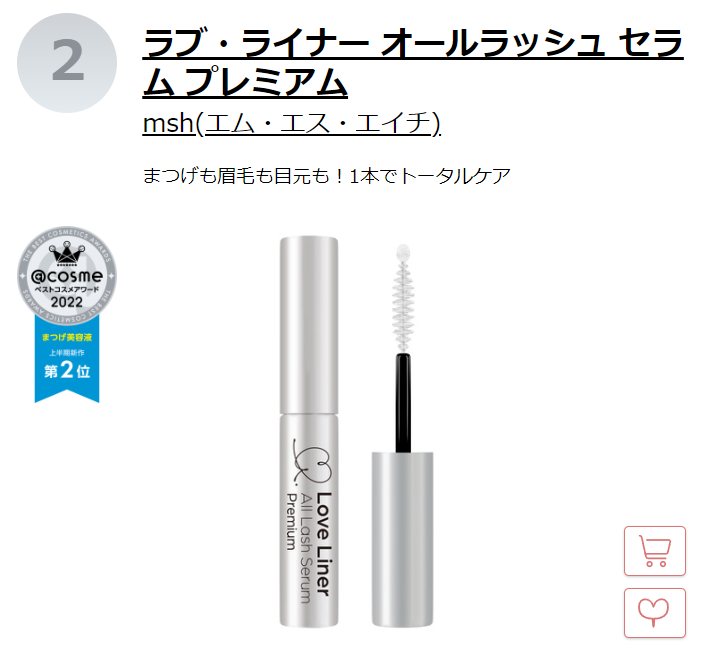日本MSH妙生眼线笔Love Liner不晕染眼线笔2022日本cosme大賞