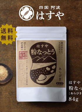 日本代购直邮乐天销量粉大豆粉纳豆精华肠胃营养健康保健