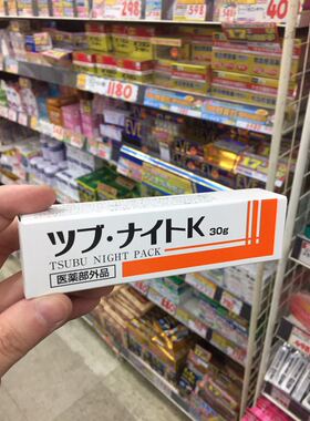 日本 Tsubu Night Pack 药用TR Pack 敏感肌油性肌防痘控痘 30g
