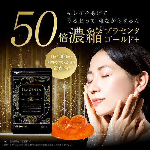 日本直邮 浓缩胎盘素 Placenta Gold 1粒4000mg 1个月