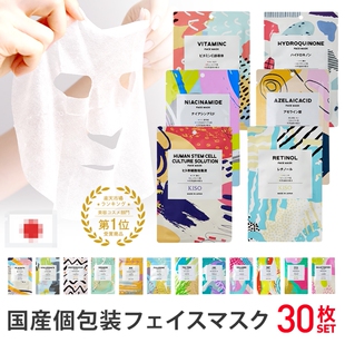 日本KISO CARE面膜套装高浓缩美容液视黄醇人体干细胞随机30片装