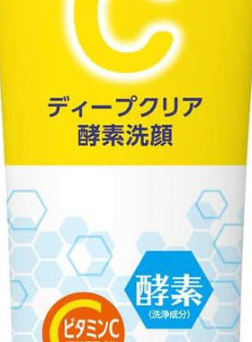 2025日本亚马逊销量大赏Melano CC维生素深层清洁酵素洁面乳130g