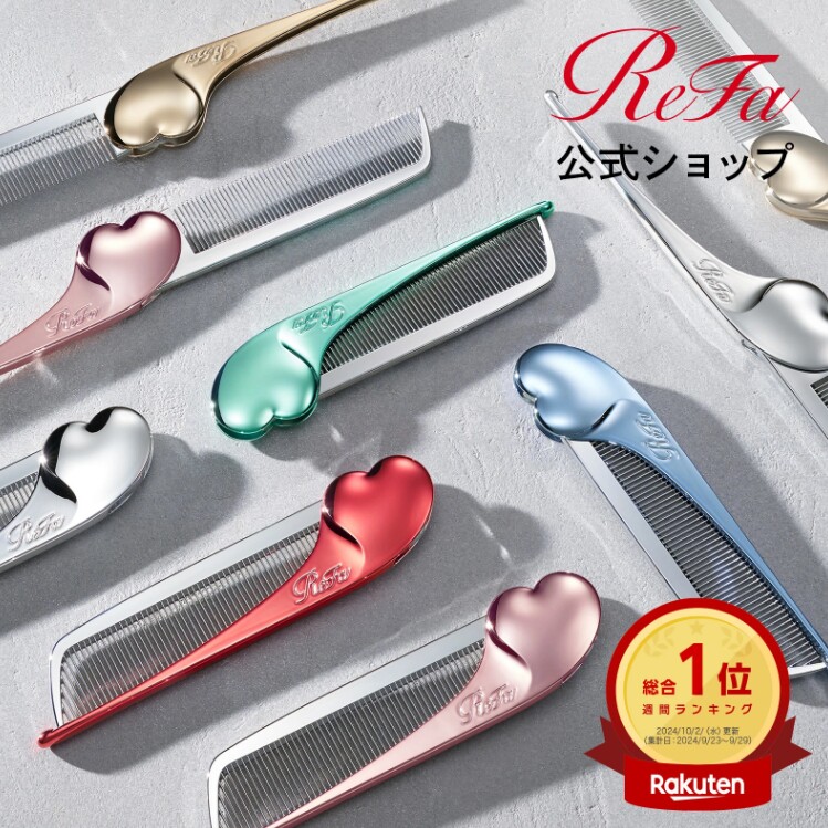 2025日本乐天销量大赏ReFa刘海梳心形梳HEART COMB Aira