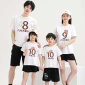 新款 短袖 t恤八九不离十趣味全家装 新品 聚会度假拍照服夏季 亲子装