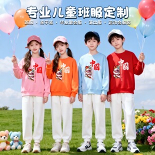 中小学生活动衣服套装两件套白色裤子春秋款儿童圆领卫衣中国班服