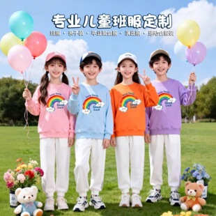 儿童彩色卫衣套装两件套中小学生表演服运动会班服幼儿园彩虹活动