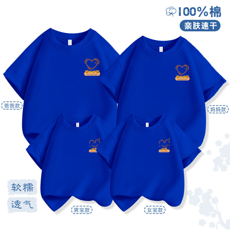不一样亲子装一家三四口短袖纯棉t恤母子母女装夏季2026新款代发