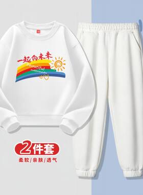 儿童活动演出服卫衣套装一起向未来幼儿园亲子服小学生运动会开幕