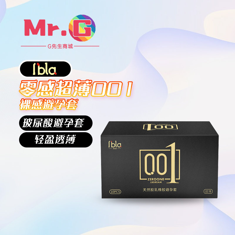 嚕吧超薄裸入001零感薄男用玻尿酸持久套套成人用品安全套成人用