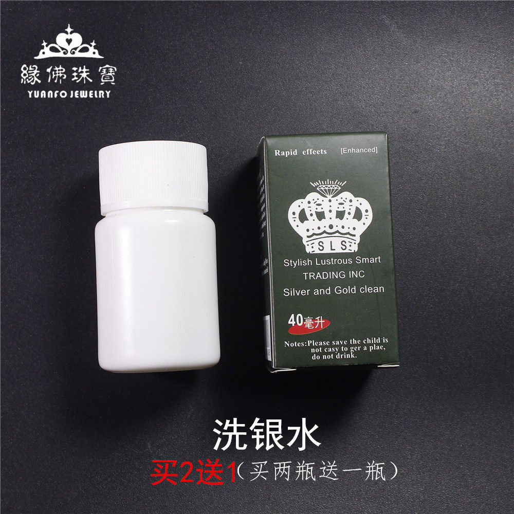 洗银水洗金水正品进口高效不伤手防过敏银金彩银彩金清洗剂