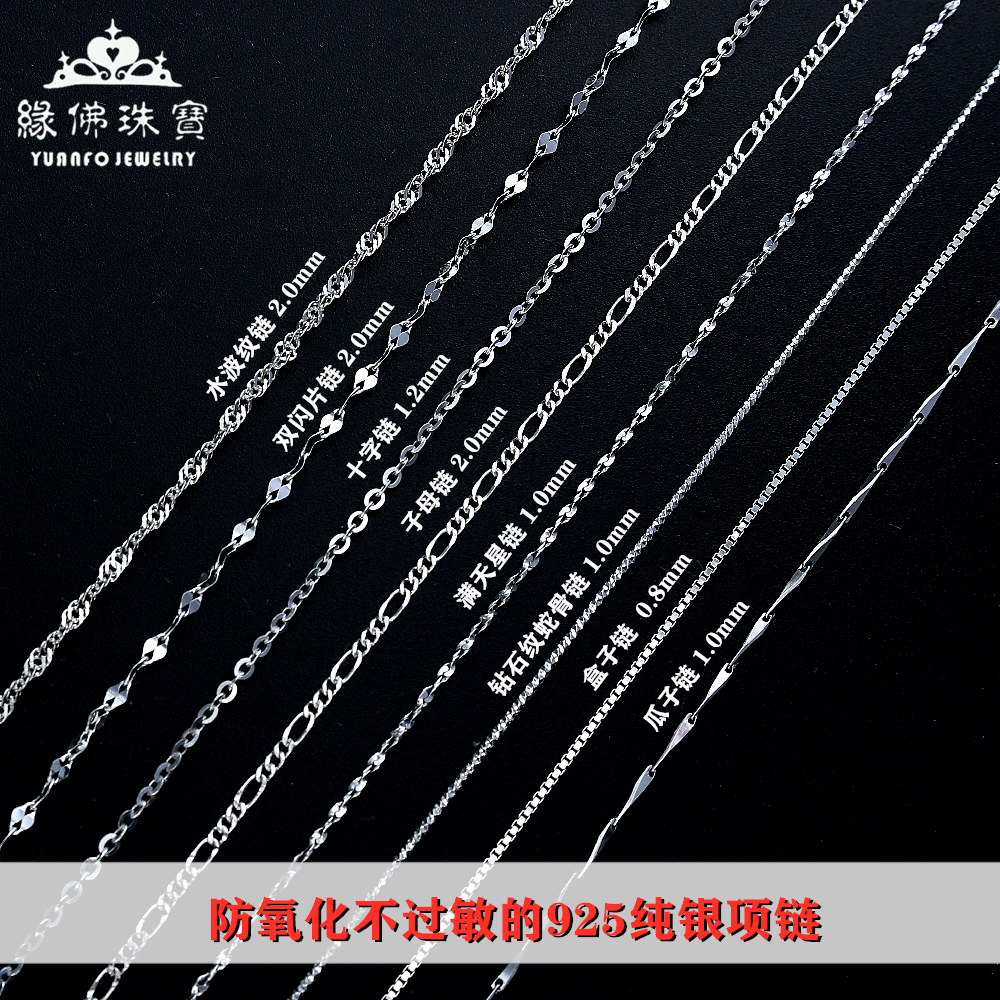 S925纯银项链女链子无吊坠纯银饰品瓜子满天星十字蛇骨链短款精致