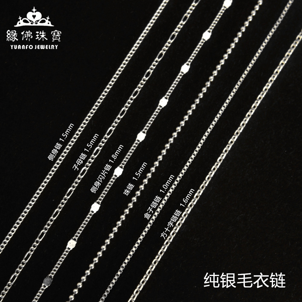 s925纯银电镀白金长短款毛衣链网红配链简约韩版学生防拽牢固结实