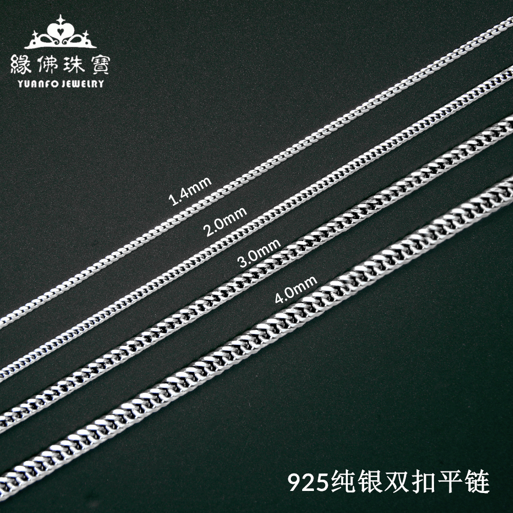 925纯银侧身链双扣马鞭配链嘻哈长款搭T恤个性平链结实纯银不掉色