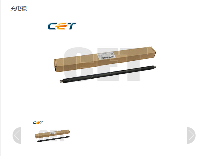 CET适用施乐700 C75 C70 J75 560 570 7785 7780 6680鼓架充电辊