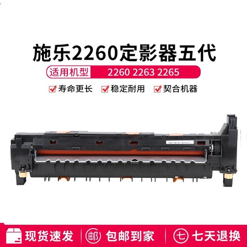 原装富士施乐V2265定影器V2263 V2260定影器定影组件220V