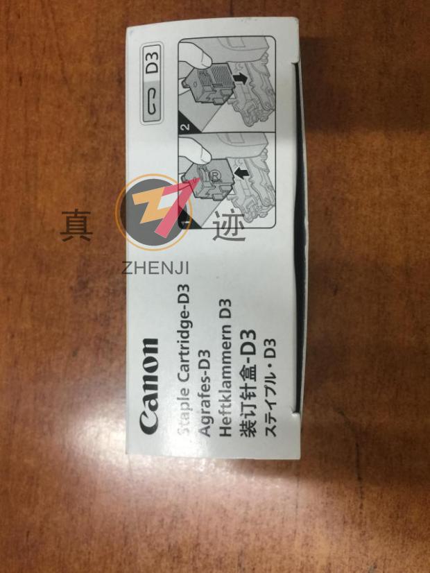 原装佳能6055 6065 6075 6275 6255 6265分页器订书钉订书针D3