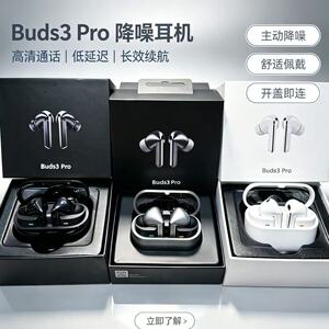 华强北ANC适用入耳式Buds3Pro真无线蓝牙耳机主动降噪蓝牙耳机