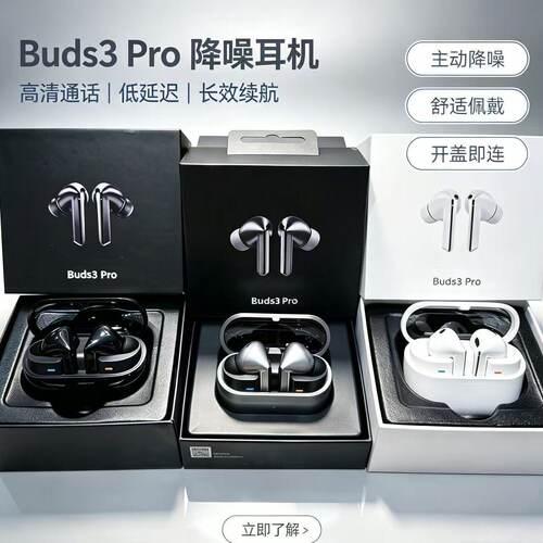 华强北ANC适用入耳式Buds3Pro真无线蓝牙耳机主动降噪蓝牙耳机