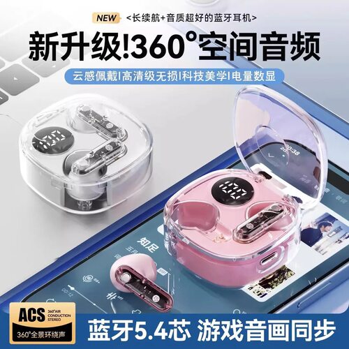 高级感透明仓MAX20入耳式无线蓝牙耳机超长续航降噪通话耳机通用