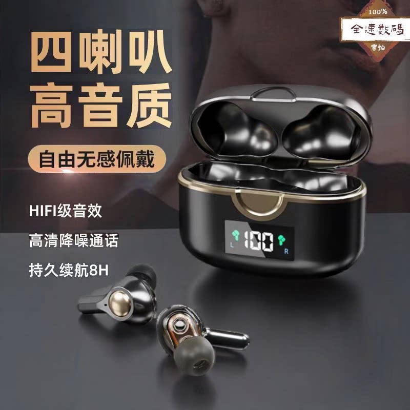 真无线蓝牙耳机双耳塞式降噪高品质四喇叭重低音炮蓝牙耳机新款