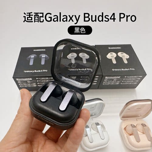 【玫瑰金】华强北适用于Buds4 Pro入耳式无线蓝牙耳机降噪耳机