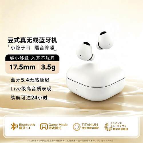 华强北顶配版无线蓝牙耳机长续航