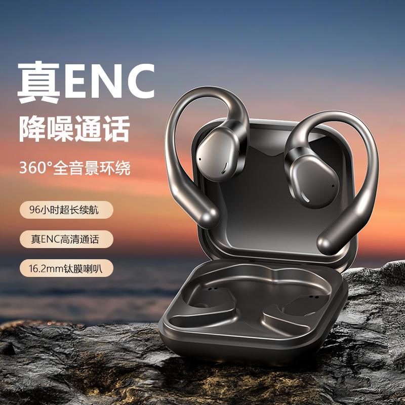 2024新款OWS蓝牙耳机气骨传导无线ENC降噪超长续航挂耳式运动跑步