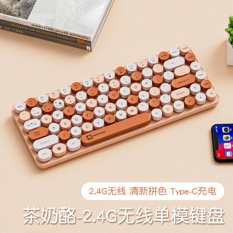 2.4G无线蓝牙键盘充电款办公家用电脑笔记本女生高颜值机械手感好