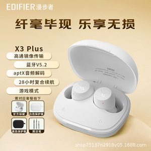 漫步者X3PLUS蓝牙耳机typec充电真无线降噪运动型男女款超长续航