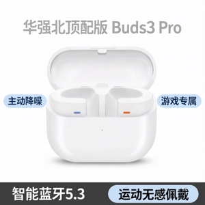 2025新款Buds3 Pro入耳式ANC智能降噪蓝牙耳机降噪蓝牙耳机
