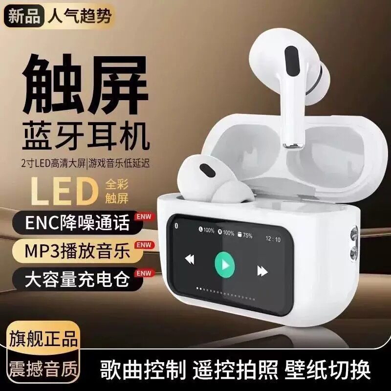 新款无线蓝牙耳机触摸智能高清显示屏ANC降噪华强北A9pro