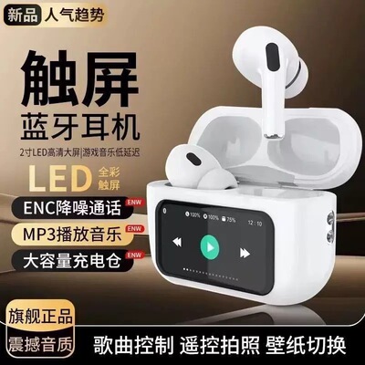 新款无线蓝牙耳机触摸智能高清显示屏ANC降噪华强北A9pro