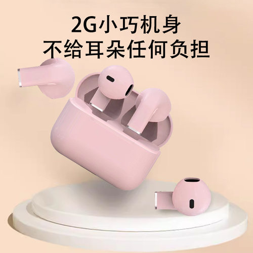 热门爆款Pro5s无线蓝牙耳机小巧机身蓝牙5.4高性能高音质降噪通用
