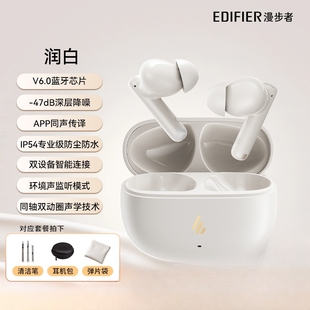 漫步者X5 Evo真无线主动降噪蓝牙耳机V6.0蓝牙Ai实时翻译空间音效